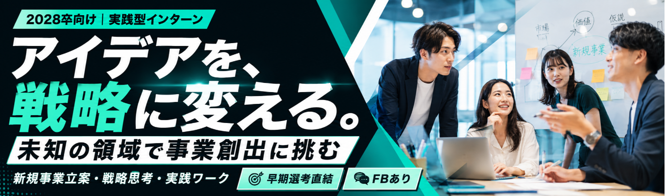 【「One Team」で頂へ。自立した個が響き合う2Days】 仲間と妥協なく挑む、最高密度の2日間。仲間と共に高みを目指すHajimari独自の「一体感」を最前線で体感せよ。