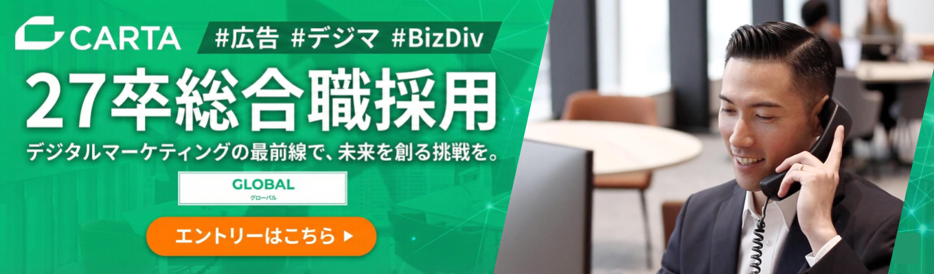  ☆第6クール│1次選考締め切りは5/31(日)23:59！！【語学力×デジタル戦略】世界企業の"日本市場進出"を担う！「グローバル」コース【NTTドコモ・電通グループ】