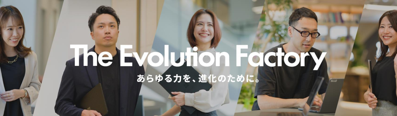 ☆第6クール│1次選考締め切りは5/31(日)23:59！【無限の進化の可能性-INFINITY EVOLUTiON-】27卒エントリー×本選考会社説明会受付中！【NTTドコモ・電通グループ】