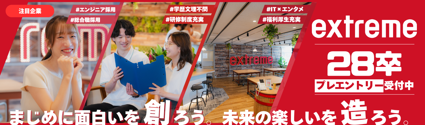 【インターンシッププレエントリー | #クリエイティブ×IT】#東証グロース上場 #売上113億 #年間休日127日#月平均残業時間9.5時間#完全週休2日制 #SES/エンジニア積極採用中 ◆働きやすさ&若手のチャレンジを推奨する会社!◆