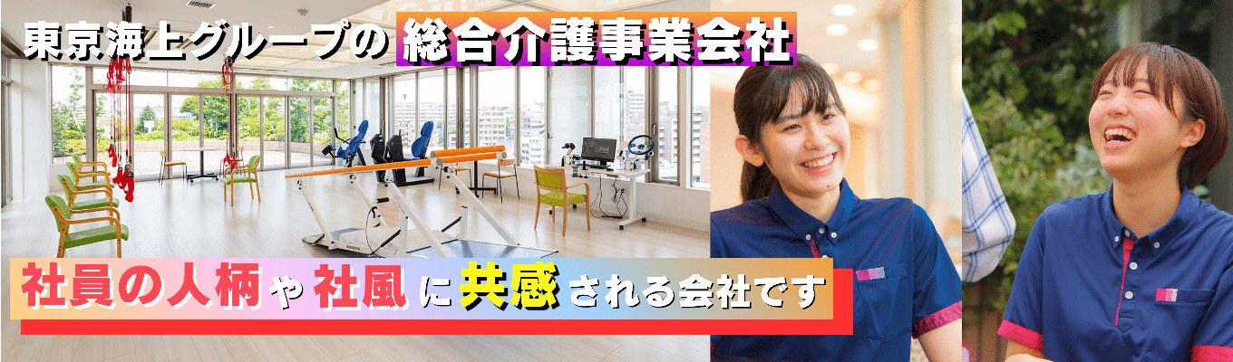 【早期選考直結|東京海上グループ】参加者限定で非公開ルートにご案内!業界理解から現場まで知りたいが一気に学べる3dayプログラム