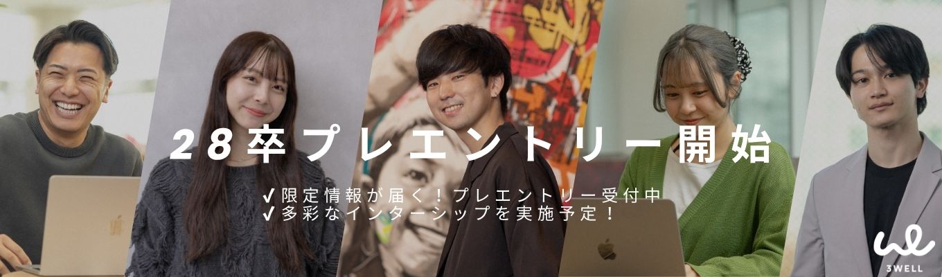 ◆プレエントリー受付◆ 2年連続3000名エントリー|平均年齢27歳|5年で年商60億円のSNSマーケ業界のリーディングカンパニー|募集