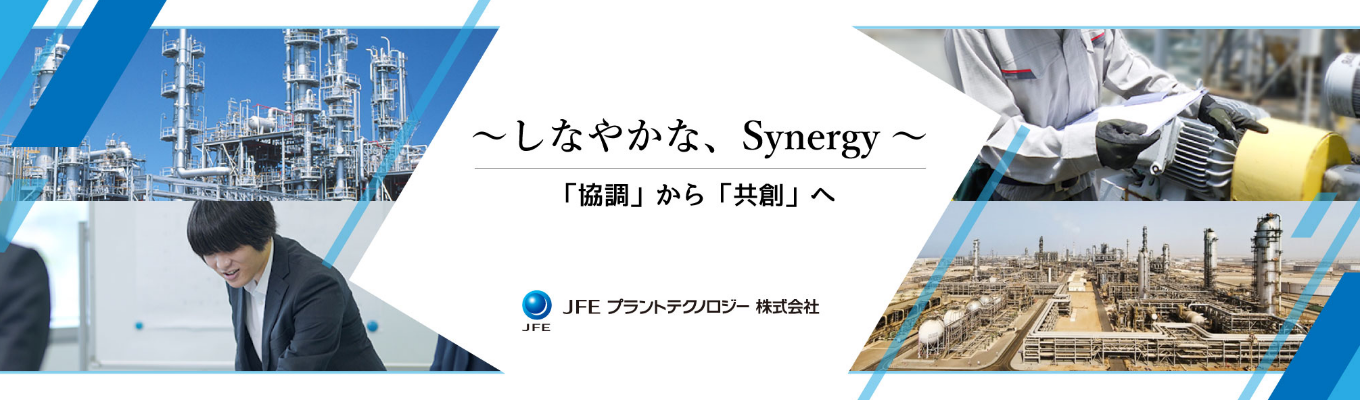 ★先着順｜プレエントリー受付★WEB開催！プラントエンジニアリング業界を学ぶオープンカンパニー