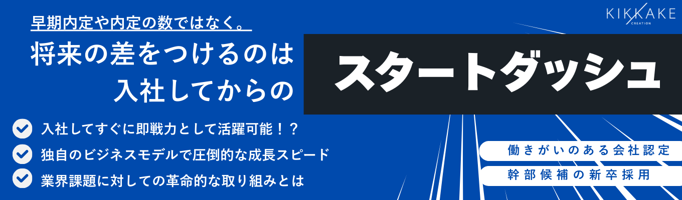 キャリアの初速が勝負。ここから加速できる選択を。