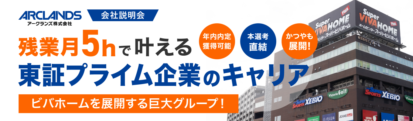 《東証プライム上場》業界トップクラスの圧倒的安定性×残業平均月5.7h!HPには載っていない「本当の働きやすさ」と「早期キャリア」を公開!#28卒