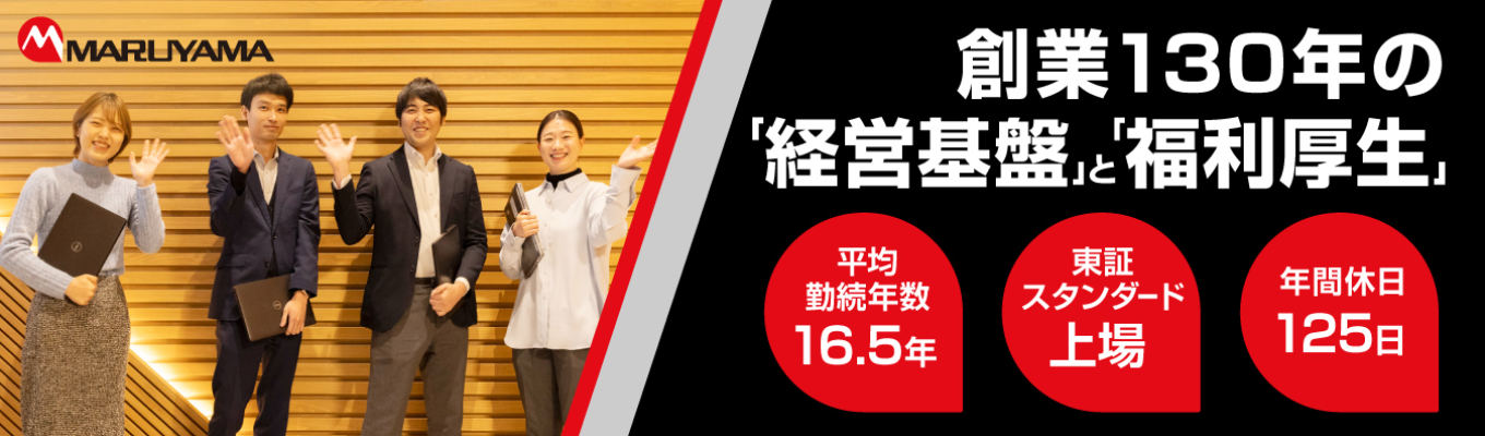  《東証スタンダード上場》Webオープンカンパニー/100年を築いてきた企業のリアルでお話します！（28卒）