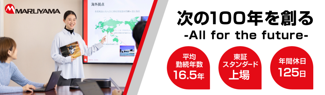 《東証スタンダード上場》Webオープンカンパニー/100年を築いてきた企業のリアルでお話します！（28卒）