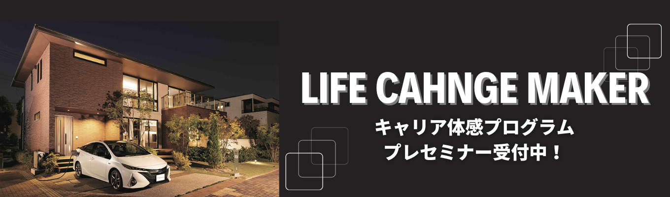  【トヨタグループ】キャリア体感プログラム　プレセミナー│会社・業界・今後のイベントがわかる1時間のwebセミナー
