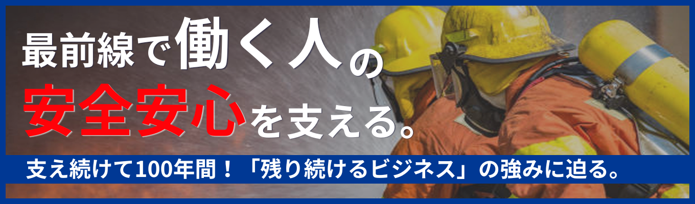 【年間休日127日/文理不問特別セミナー】1時間でBtoBメーカー業界完全理解|創業100年を超える超安定企業の「残り続けるビジネス」の強さとは?