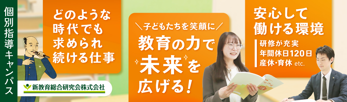 【7月末までの限定開催】事前選考なし／参加特典あり〇会社の特長をまとめた説明会つきセミナー／エントリーシート講座・学習相談体験