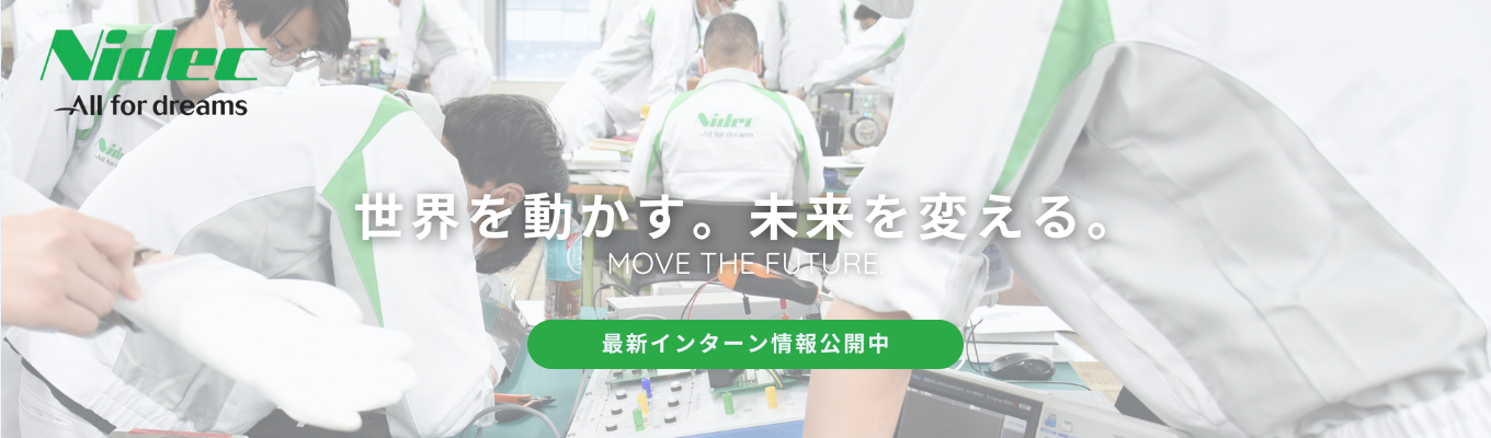 ものづくりのプロセスへの理解が深まる！1Dayオープン・カンパニー開催！！