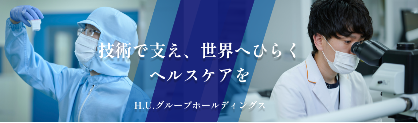早期選考直結セミナー【検査×ITで医療を支える東証プライム企業】医療の“しくみ”と仕事の全体像を1日で理解!/受託臨床検査業界で国内最大のシェア20%越え×世界最大級のラボラトリー×テレワーク・フレックス制などの働きやすい制度充実!