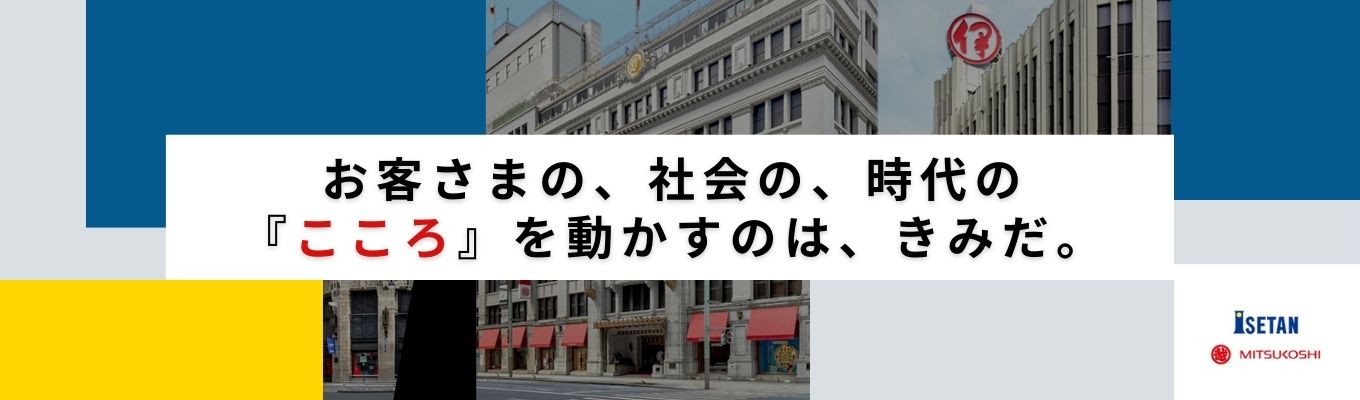 ８月開催！ 【秋選考直結/現場社員講演】＜総合職＞３DAYS/ 未来を描く力を磨く “新規事業創造ワークショップ”