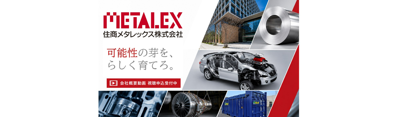 迷ったらまずはこちら！企業説明ショート動画【5分×4本】