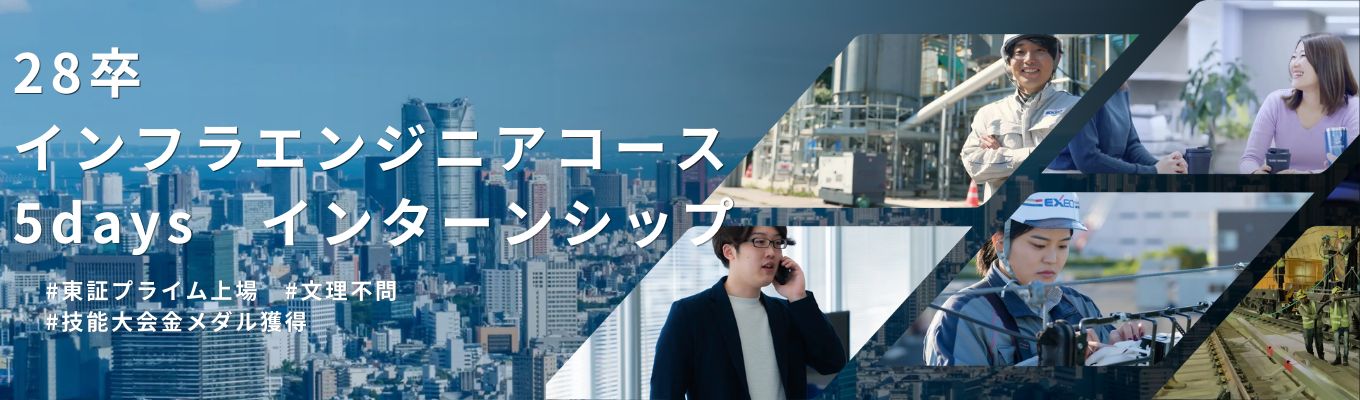 【オンライン】未来の「あたりまえ」を創るインフラエンジニアコース