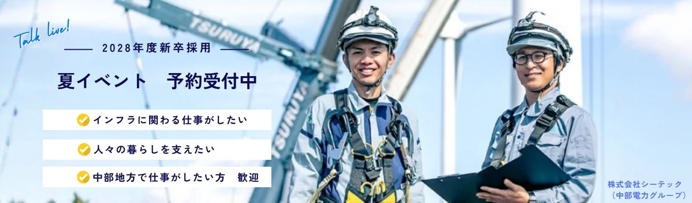  【早期イベント案内】シーテックのプレエントリーはこちらから