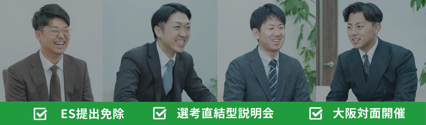 7/21お打ち合わせ【QUOカード1000円分&ES免除】挑戦がキャリアになる総合不動産「R-JAPAN」選考直結型説明会