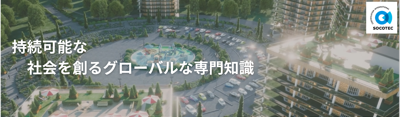 【環境業界を学ぼう＆会社説明会】◇◆1h/WEB開催・カメラオフ可◆◇文理・スキル不問｜グローバルな知見を武器にサステナビリティ経営を支える｜＃文理・スキル不問 ＃専門性 ＃裁量権