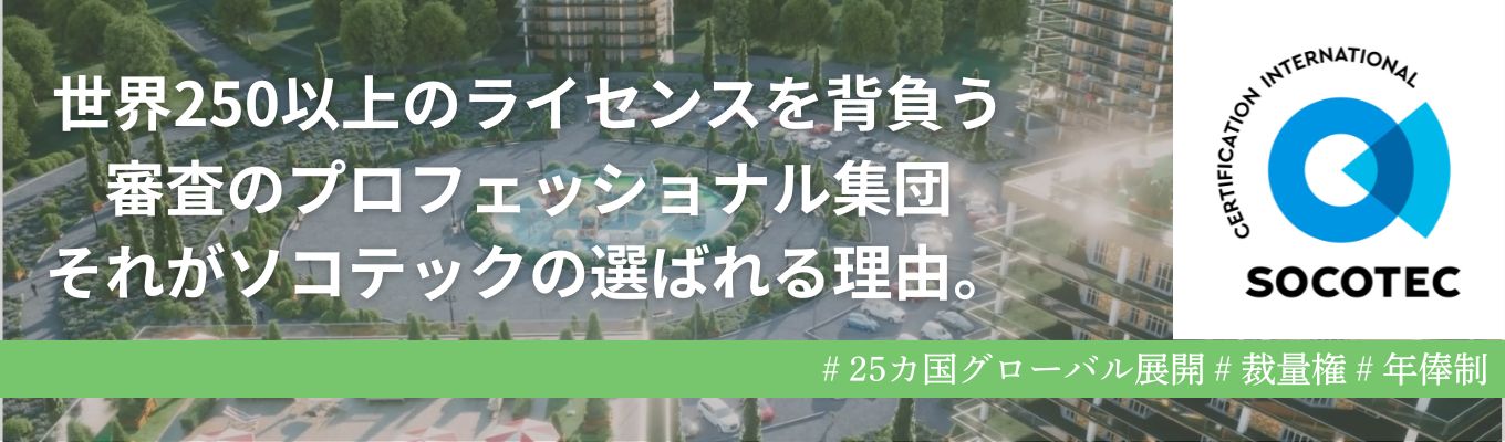 ★まずはここから！業界研究★【環境業界まるわかり！1Day職業体験】若手社員とのランチ座談会あり！＃25ヵ国グローバル展開＃裁量権＃年俸制