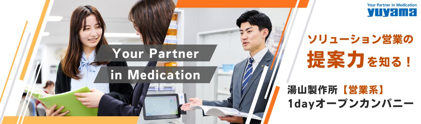 ＼早期選考直結／【営業系オープンカンパニー/オンライン開催】★医療機器業界シェアNo.1を獲得している企業背景と営業術を知る