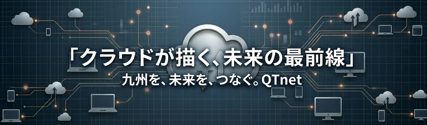 <オンライン>クラウドセミナー~DXを支える基盤技術とICT企業が求める人材像とは?~#年間休日132日 #リモートワーク・スーパーフレックス制度あり #IT・通信