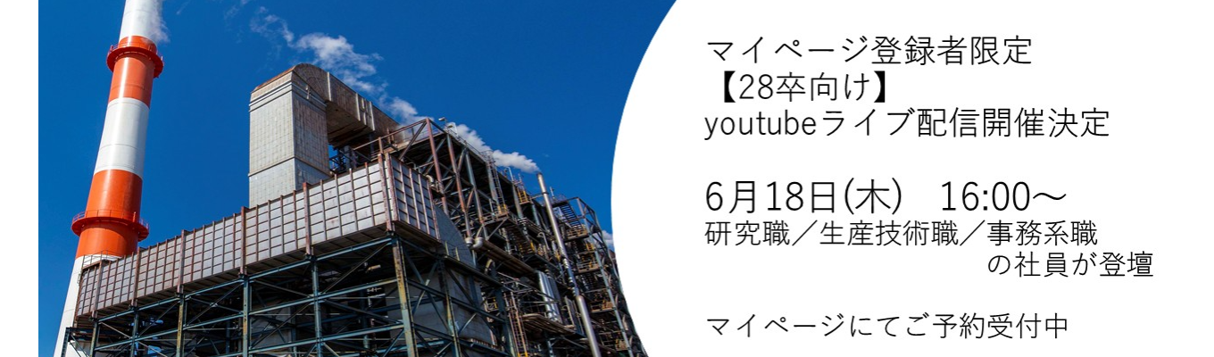 ◆ 6/18(木)16:00～◆  youtubeライブ配信決定！