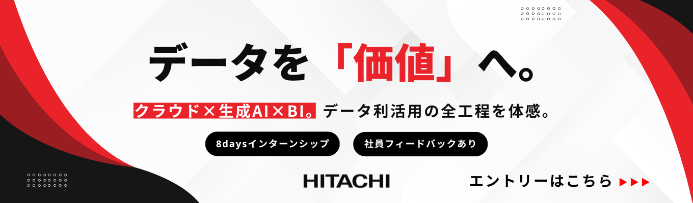 【8days／職場受入型】SE・AIエンジニア志望者必見！クラウドのサービスを活用し、オープンデータから新しい価値を生み出そう！