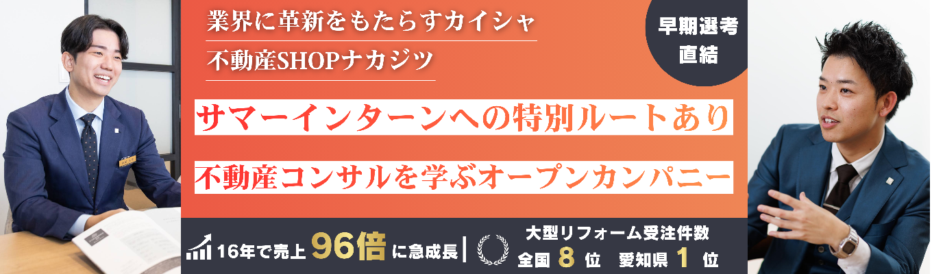 【参加特典あり】実際の商談ケースから真のニーズを暴け。 不動産コンサルを学ぶ3時間