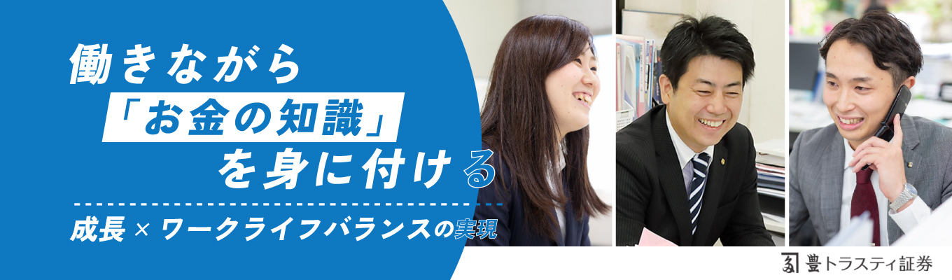 【最短60分で完結】難しいを「面白い」に!ゼロから学ぶ証券業界&資産運用の本質がわかるWEB業界研究会