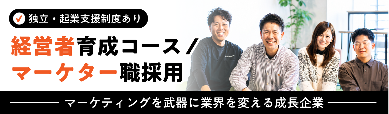 オンライン開催！【仕掛ける側へ回れ】メディカルブックジャパンが贈るSNS・広告を駆使した「次世代マーケティング」の全貌。明日からの視点が変わる90分を手元のスマホから。#マーケティング #SNS #広告 #超成長企業