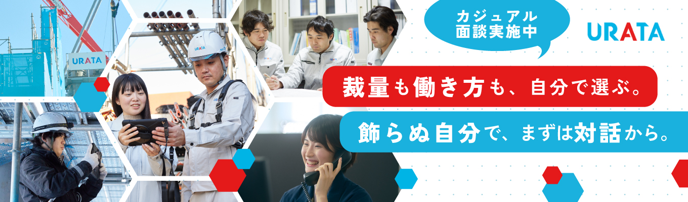 【近日開催!次のステップへ直結】就職活動の第一歩を踏み出すカジュアル面談〜リラックスしたQ&Aから、あなたにピッタリの選べるインターンシップ案内まで全部やります〜