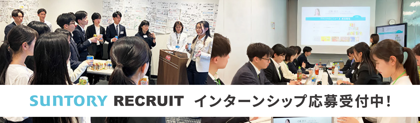 【ブランドマネージャー】インターンシップ応募受付中！