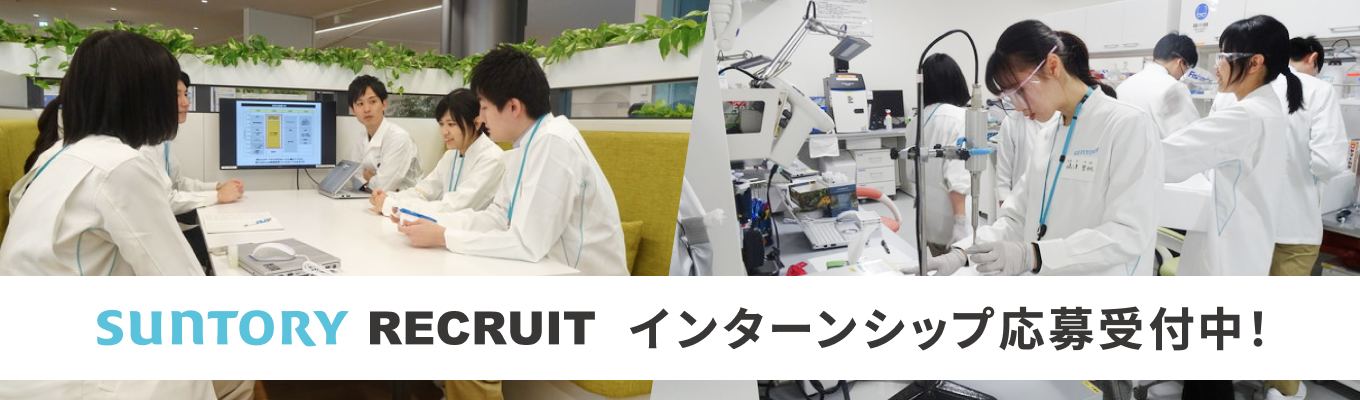 【生産研究部門/研究】インターンシップ応募受付中!