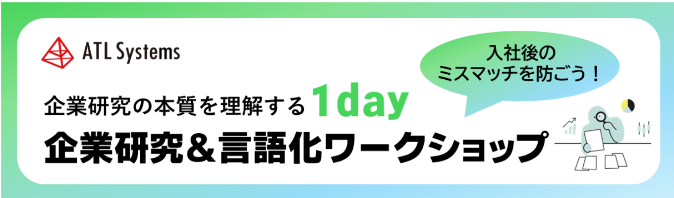 【先着順/山梨開催】顧客の9割が自治体・教育機関のIT企業|就活サイトじゃ分からない!自分にぴったりの1社を見極める『企業研究&言語化実践講座』 #新卒3年定着率100% #文理不問 #3つの視点で学ぶ本質ワーク