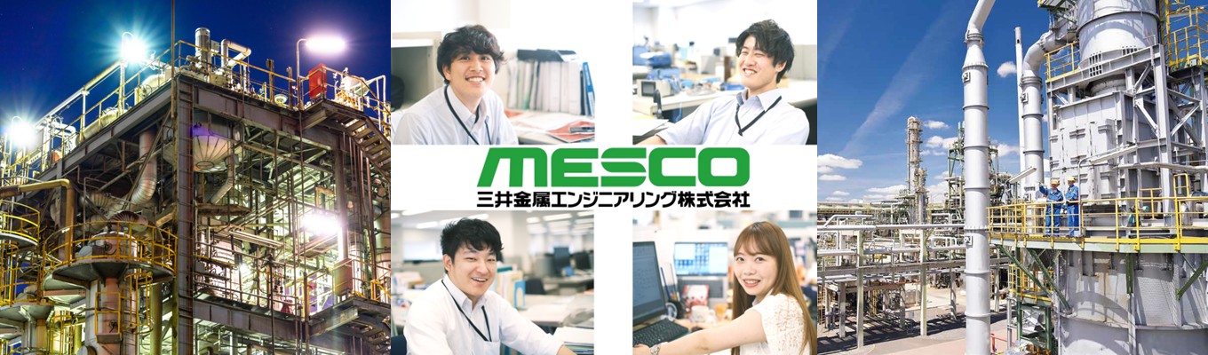 【三井金属Gr】★クチコミ3.8★~先輩社員×内々定者トークイベント~世界シェアNo.1製品(95%以上)のプラント建設を支える技術集団 | #平均年収738万円#住宅手当最大8万円/月 #年間休日124日 #30年間以上黒字経営 #温和な社風 #裁量権大 #休暇制度充実