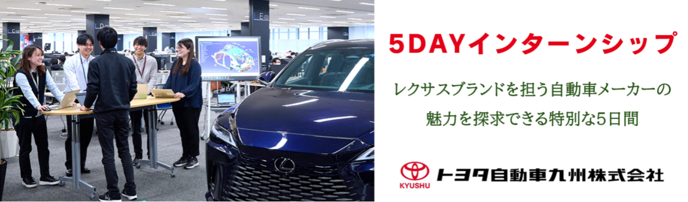 【事務職】 職場配属型5DAYインターンシップ