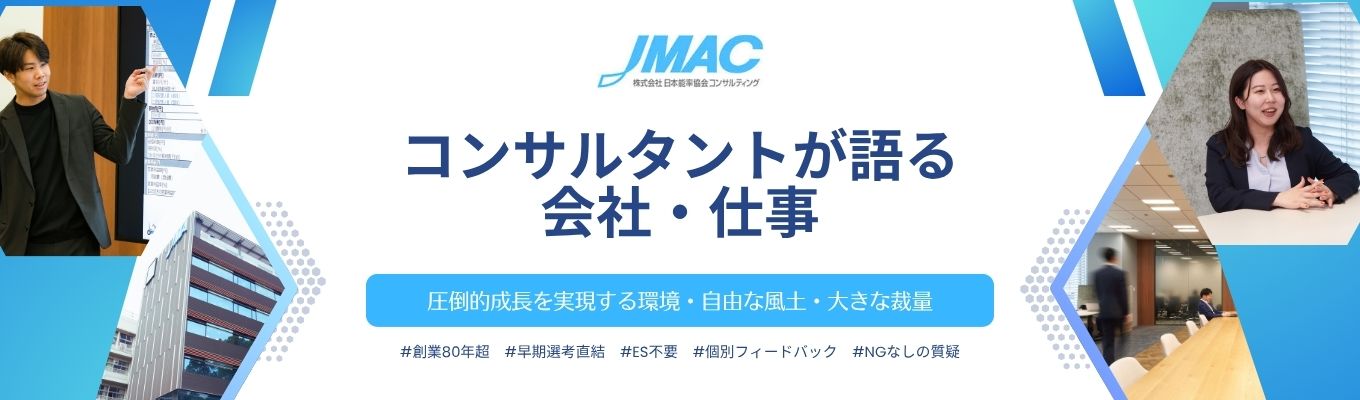 【業界知識不問】コンサルタントが語る会社・仕事紹介　#コンサル研究のはじめの一歩　#インターンシップ　#早期選考直結　#個別フィードバック