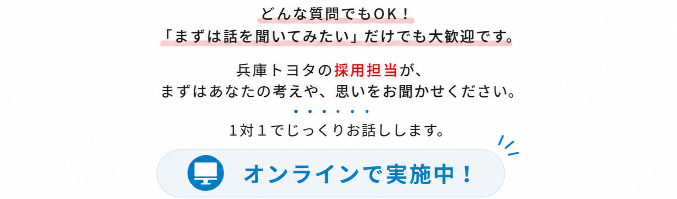 【社員面談】就活のヒントが見つかる!採用担当と1対1トーク(45分・オンライン)