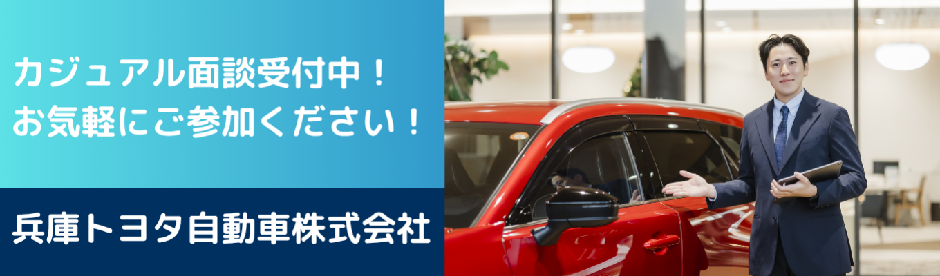 【社員面談】就活のヒントが見つかる！採用担当と1対1トーク（45分・オンライン）