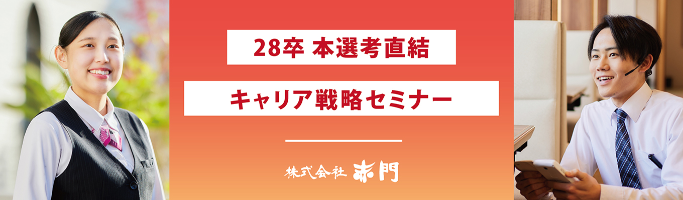 【自己分析診断シートつき/就活支援】自己分析が深まる!あなたの強みが言葉に変わる『キャリア戦略セミナー』 #自己分析 #早期内定 #キャリア形成 #ガクチカ #面接対策