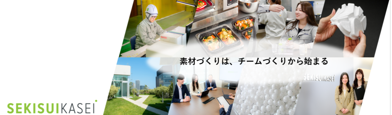【WEB／プラスチック×化学】夏インターンシップ／GWで学ぶメーカーの業務の流れ★プレエントリー募集中★