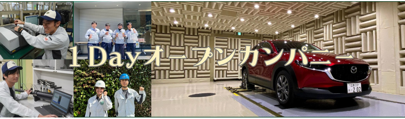 対面型１Dayオープンカンパニー　★交通費実費支給×昼食付★