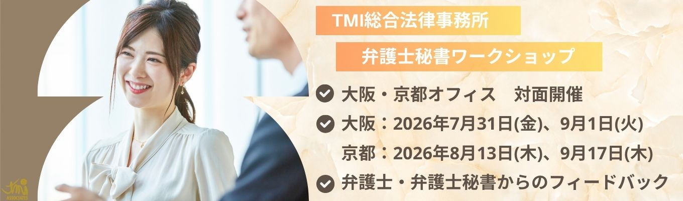 【法律知識不問！】5大法律事務所の弁護士秘書 / サポートのプロ【業務体験あり / フィードバックあり】
