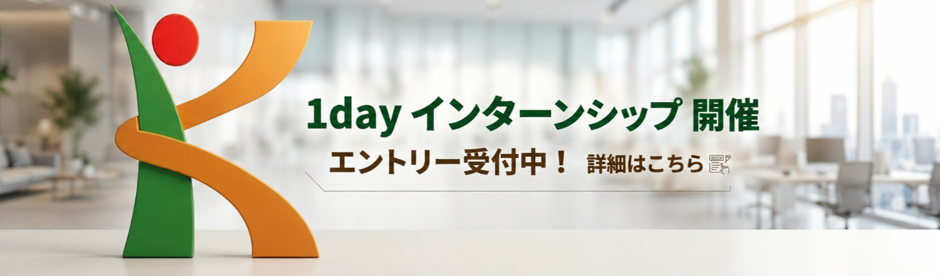 【早期選考直結】ゼネコンのものづくりが一日で体験できる1dayインターンシップ〜若手から現場を動かす裁量権×人を育てるアットホームな社風〜 | 創立100年以上の安定基盤!| #資格手当充実 #自己資本比率40%超 #茨城×東京×大阪の独自基盤