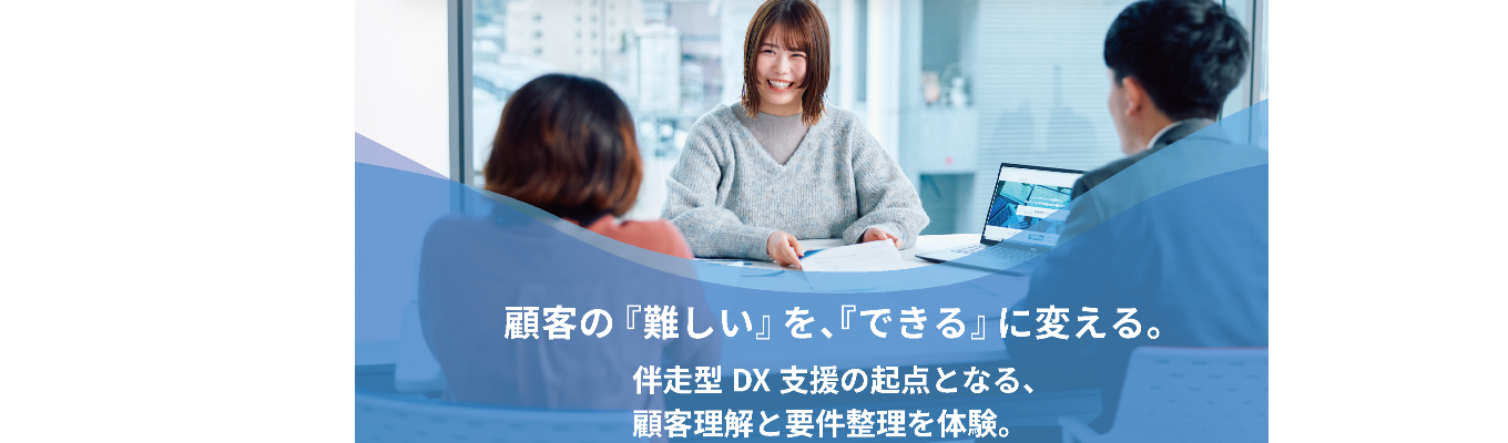 【1day】現場のプロ直伝！SOLTYのSaaSビジネス体験インターン 　～「お客様と向き合う仕事」のリアル編～