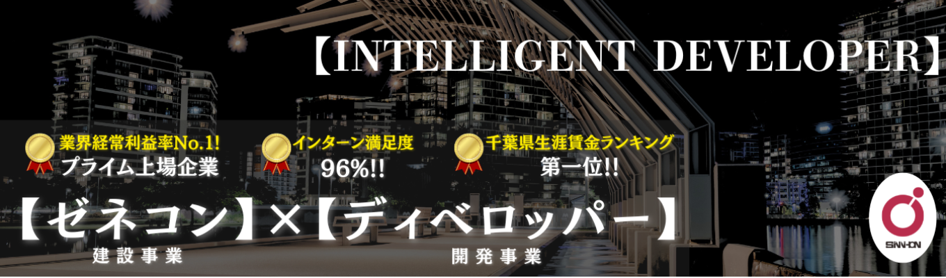 （28卒：早期選考開催中）【プライム上場企業＊業界No.1経常利益率】唯一無二のビジネスモデルとライフワークバランスの充実《＊初任給30万超え＊》