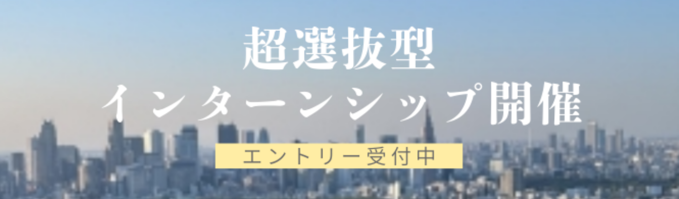 【Web開催】プロモーション企画＆マーケティング体験｜広告業界の上流～下流まで実践！