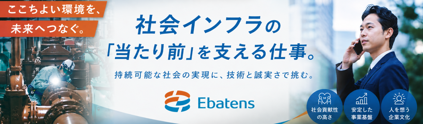 【WEB会社説明会　内定直結　最短２週間内定】《東証プライム上場商社/メーカー/エンジニアリングの3軸で社会インフラを支える》圧倒的な社会貢献性を誇る
