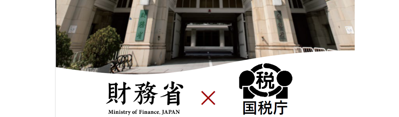 財務省×国税庁(国税専門官)コラボ説明会を開催★