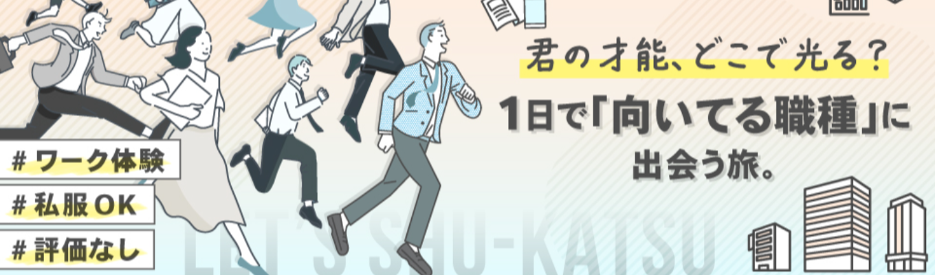 「自分に合う」を見つける、対話と体験のプログラム。ーDECISION LABーイベント